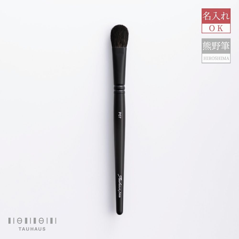 熊野筆》Tauhaus Proベーシック アイシャドウ P07 | TAUHAUS