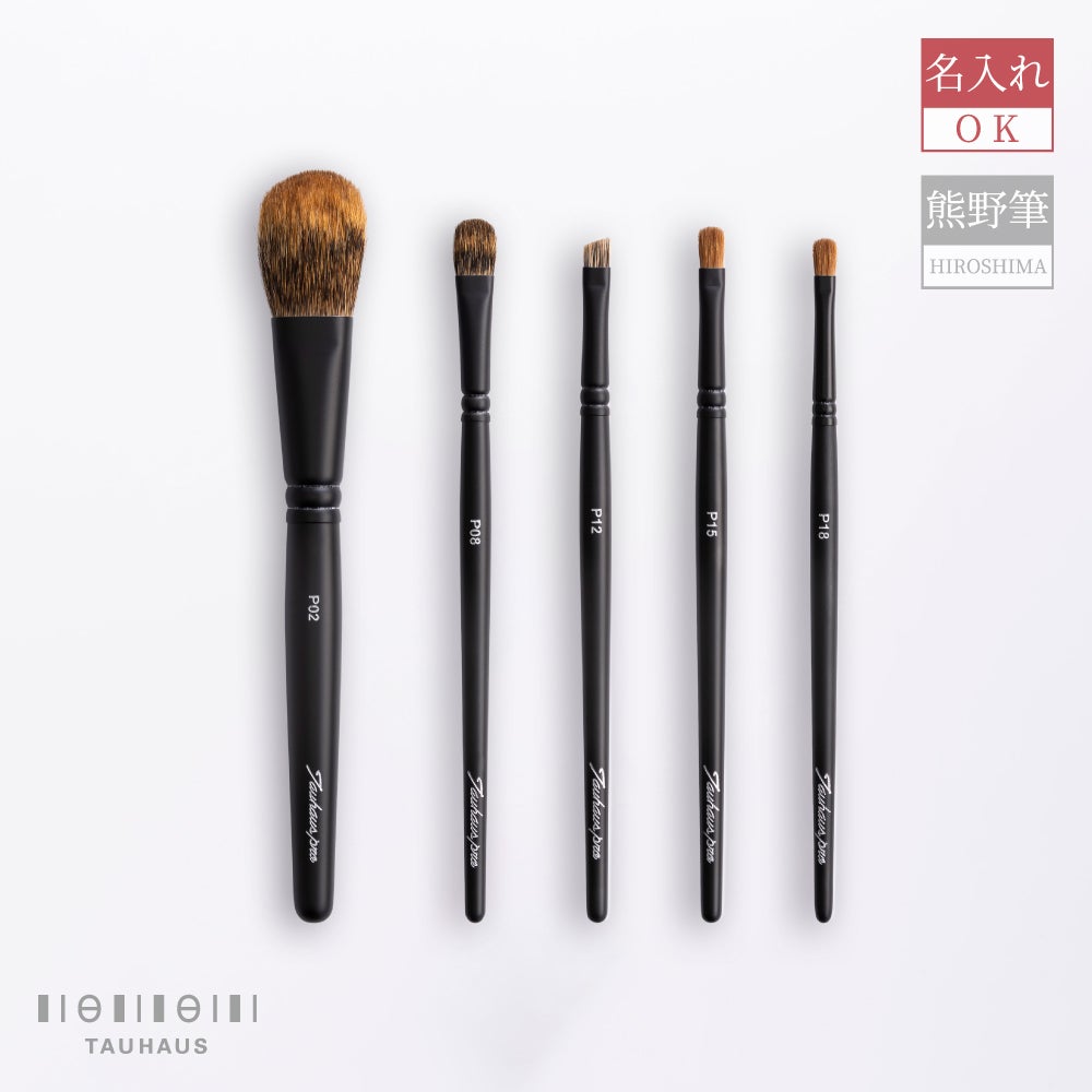 アミン　熊野筆　プロフェッショナル用 Pro 》熊野筆レギュラーサイズ | TAUHAUS