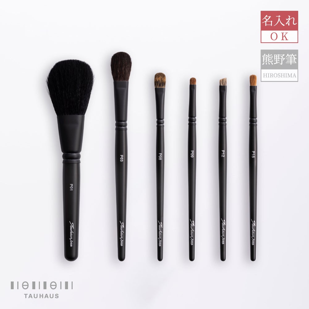 アミン　熊野筆　プロフェッショナル用 Pro 》熊野筆レギュラーサイズ | TAUHAUS
