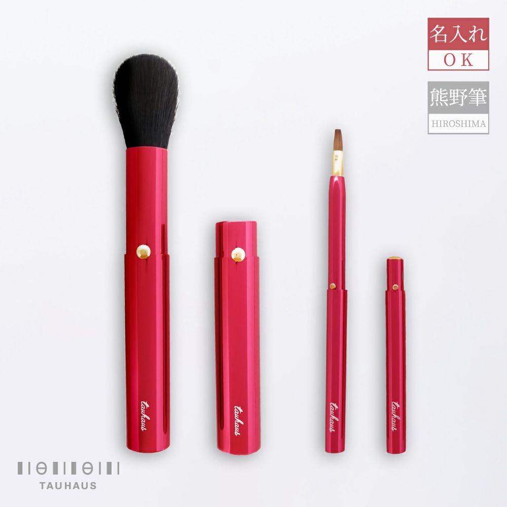 熊野筆》 TAUHAUS 『CHERRY 携帯用メイクブラシ2本セット』 | TAUHAUS